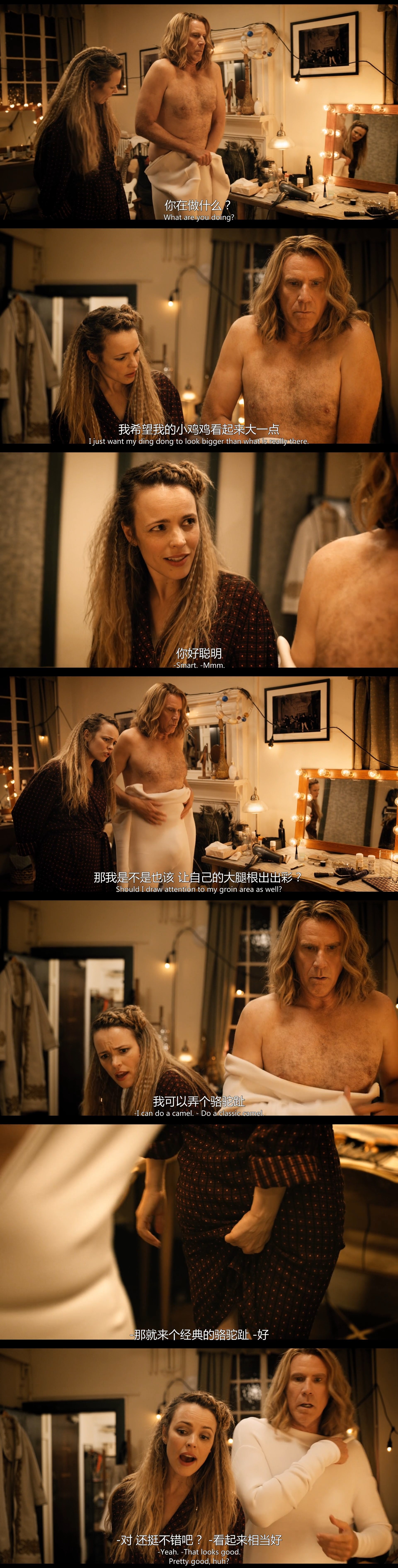 欧洲歌唱大赛：火焰传说剧照的剧照