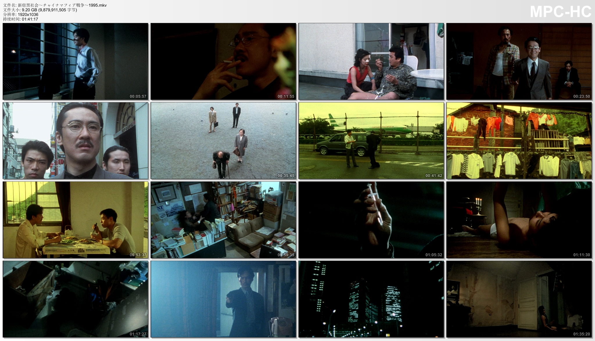 新宿黑社会剧照的剧照