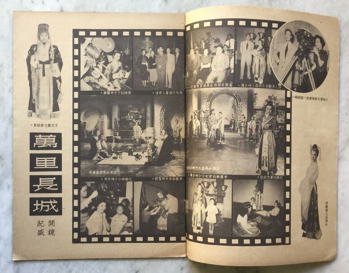 万里长城剧照的剧照