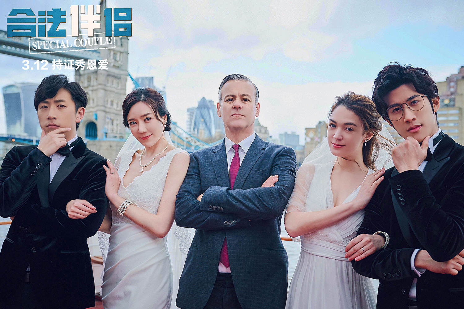 合法伴侣剧照的剧照