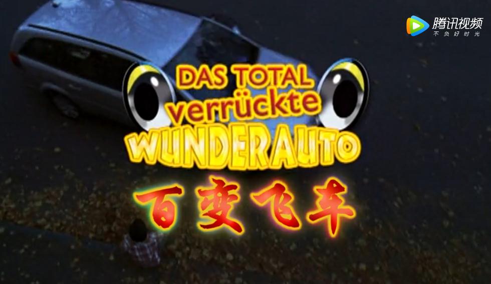 查理2号剧照的剧照