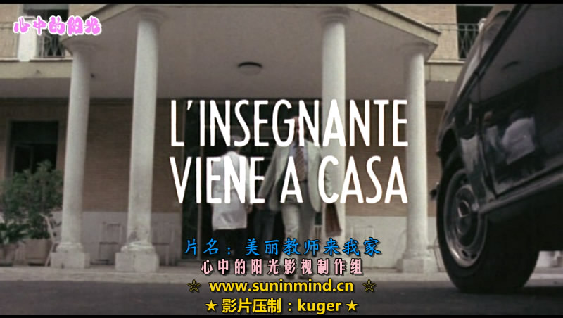 美丽教师进我家剧照的剧照