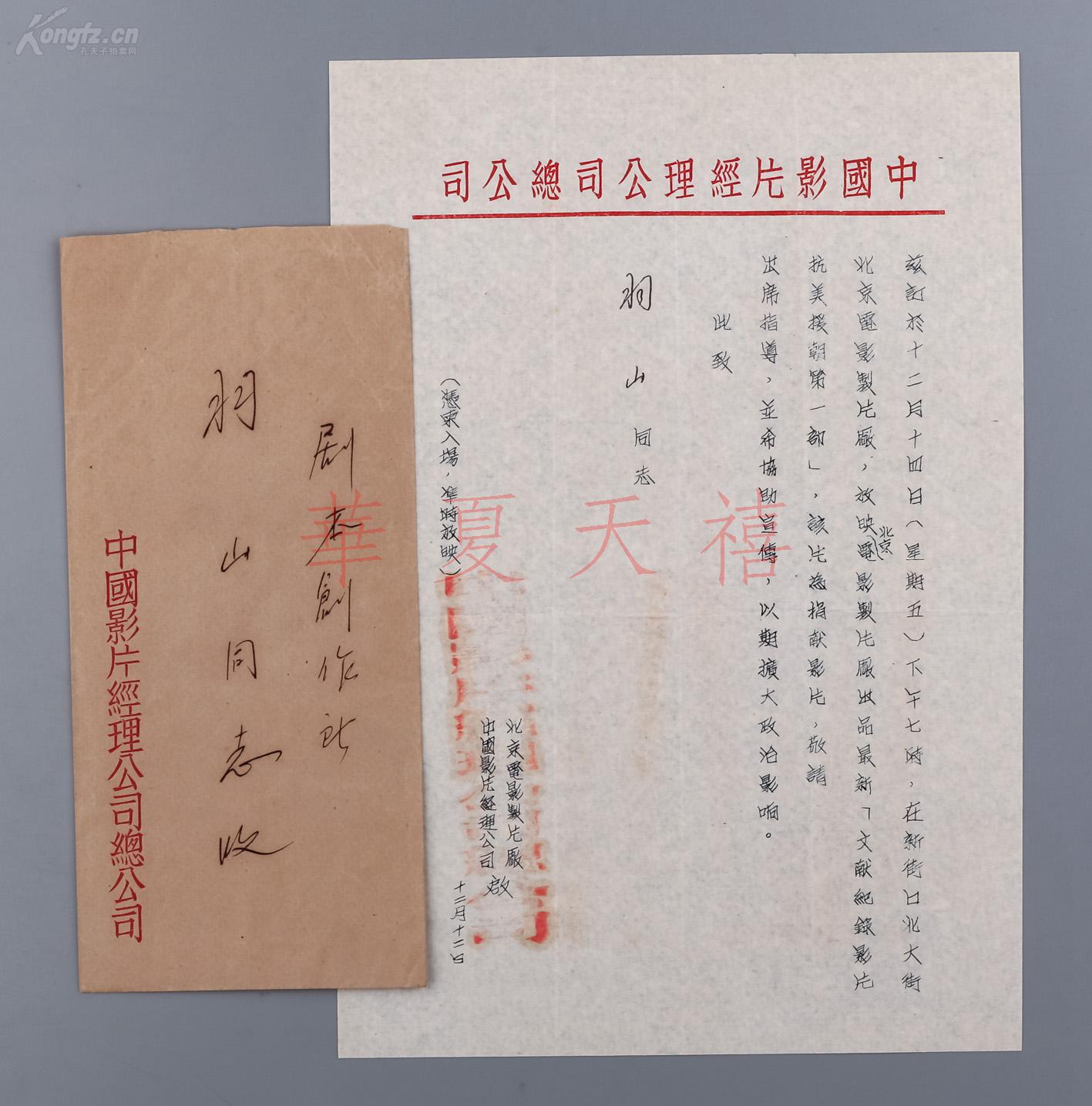 抗美援朝剧照的剧照