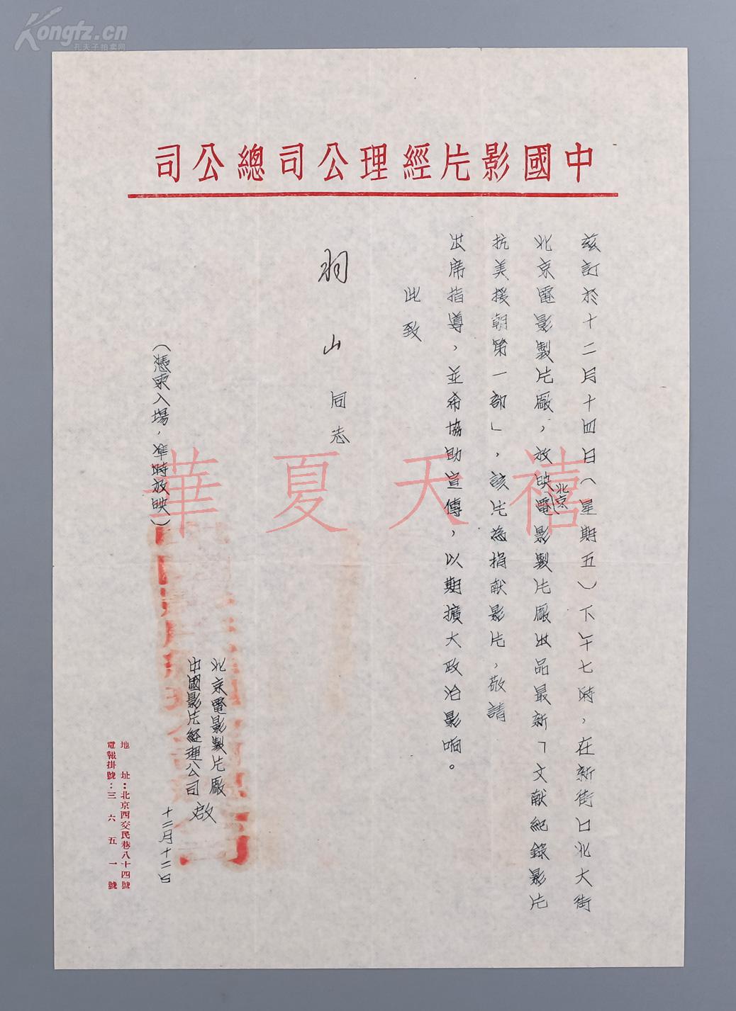 抗美援朝剧照的剧照