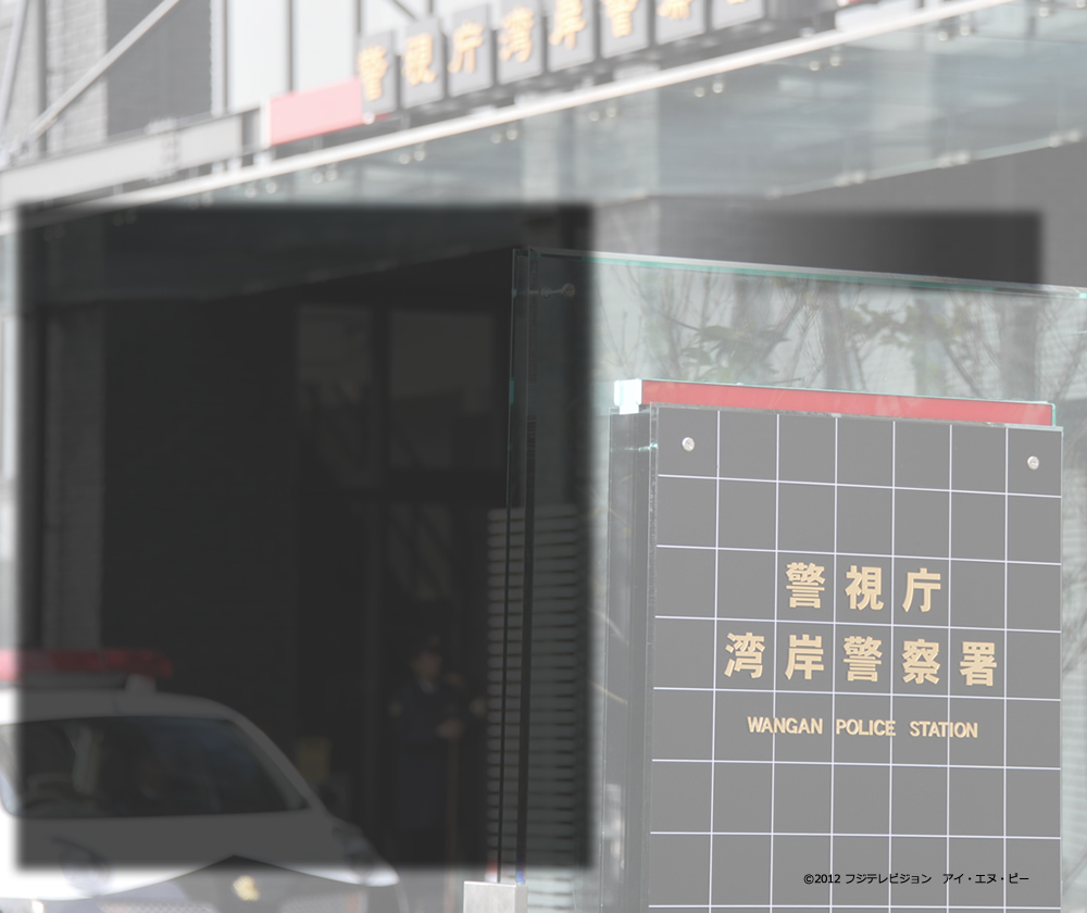 跳跃大搜查线最终篇：新的希望剧照的剧照