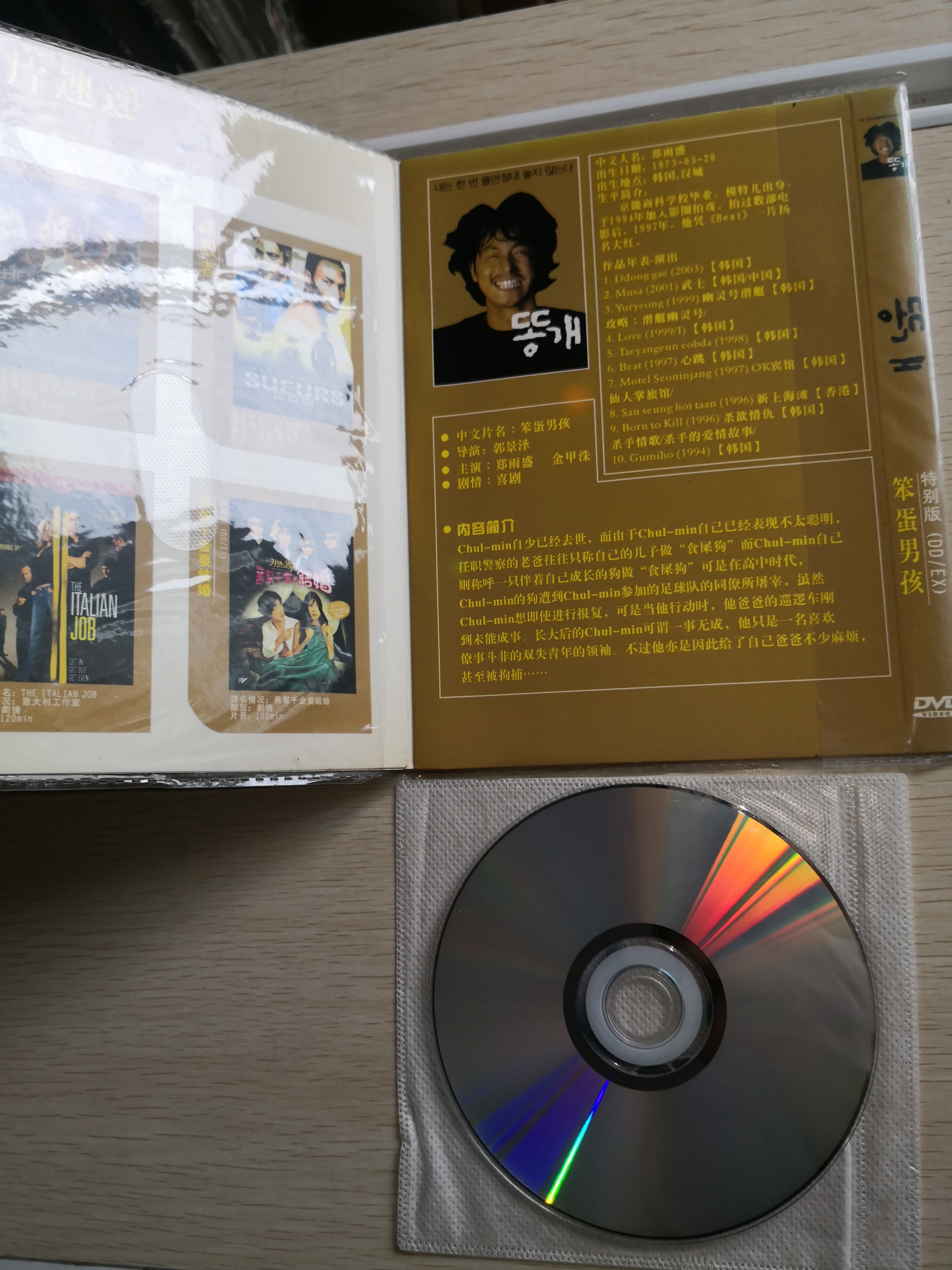 杂种狗剧照的剧照