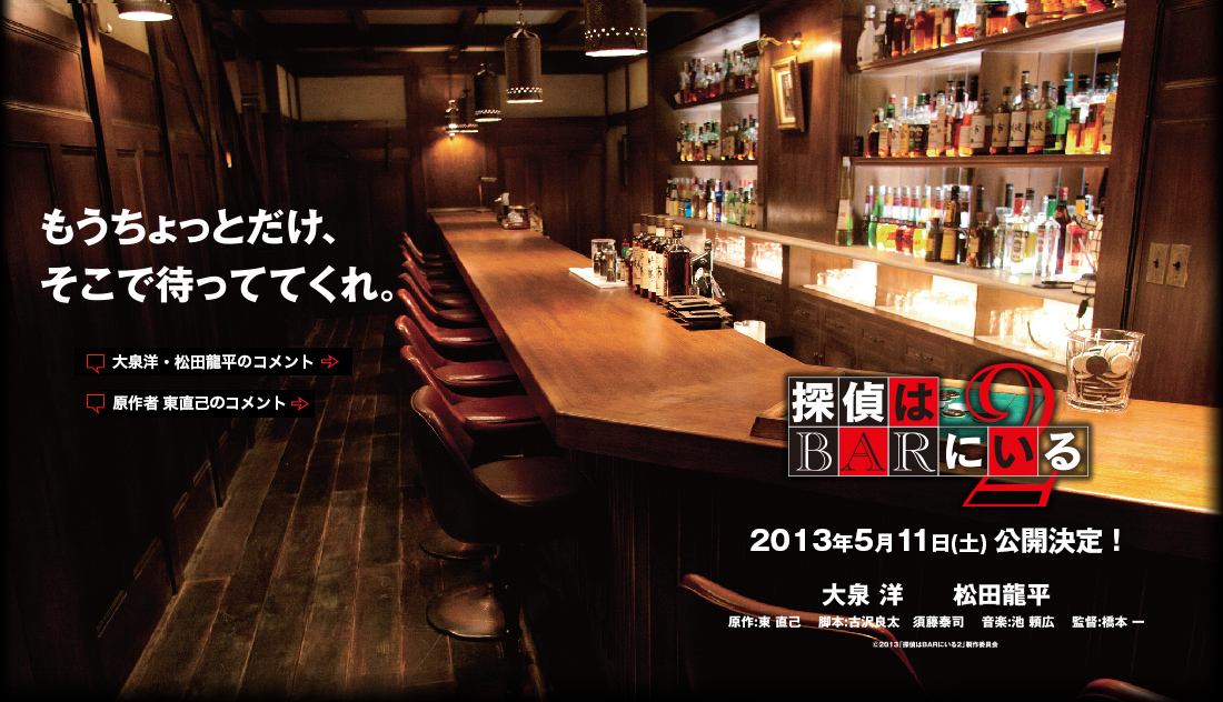 泡吧侦探2剧照的剧照