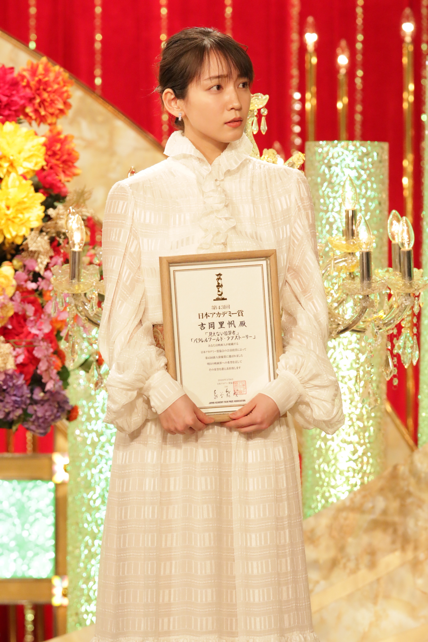 第43届日本电影学院奖颁奖典礼剧照的剧照