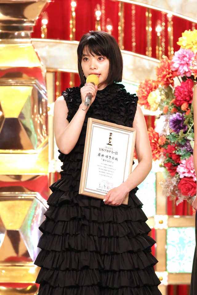 第43届日本电影学院奖颁奖典礼剧照的剧照