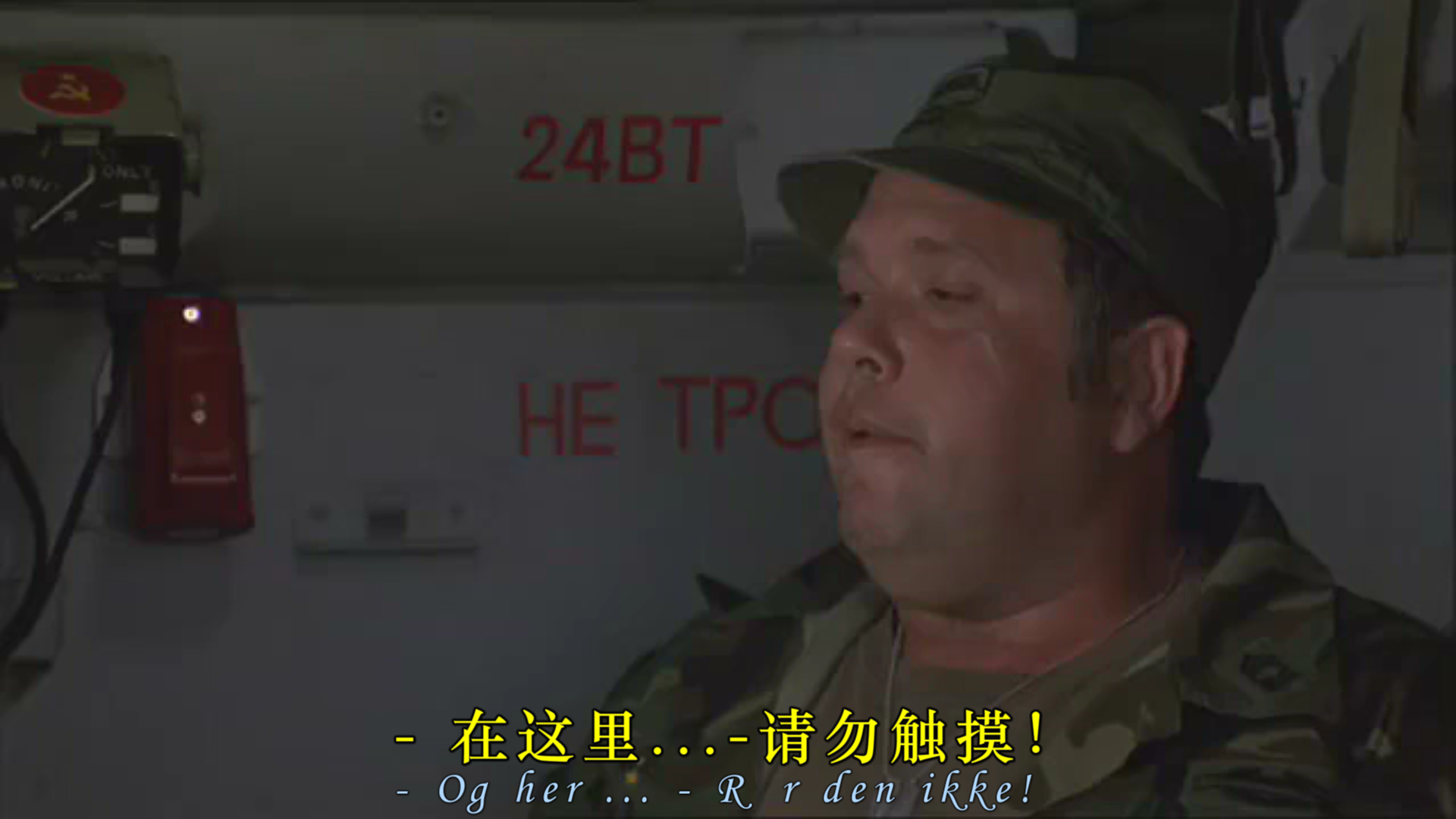 铁鹰战士2剧照的剧照