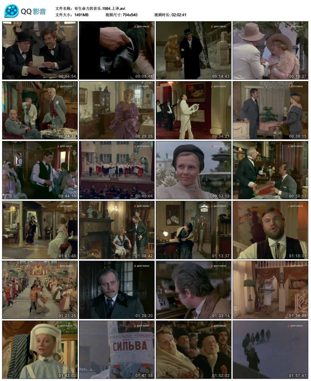 有生命力的音乐剧照的剧照