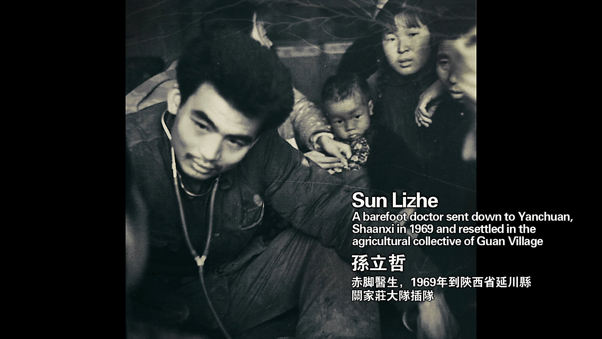 赤脚医生剧照的剧照