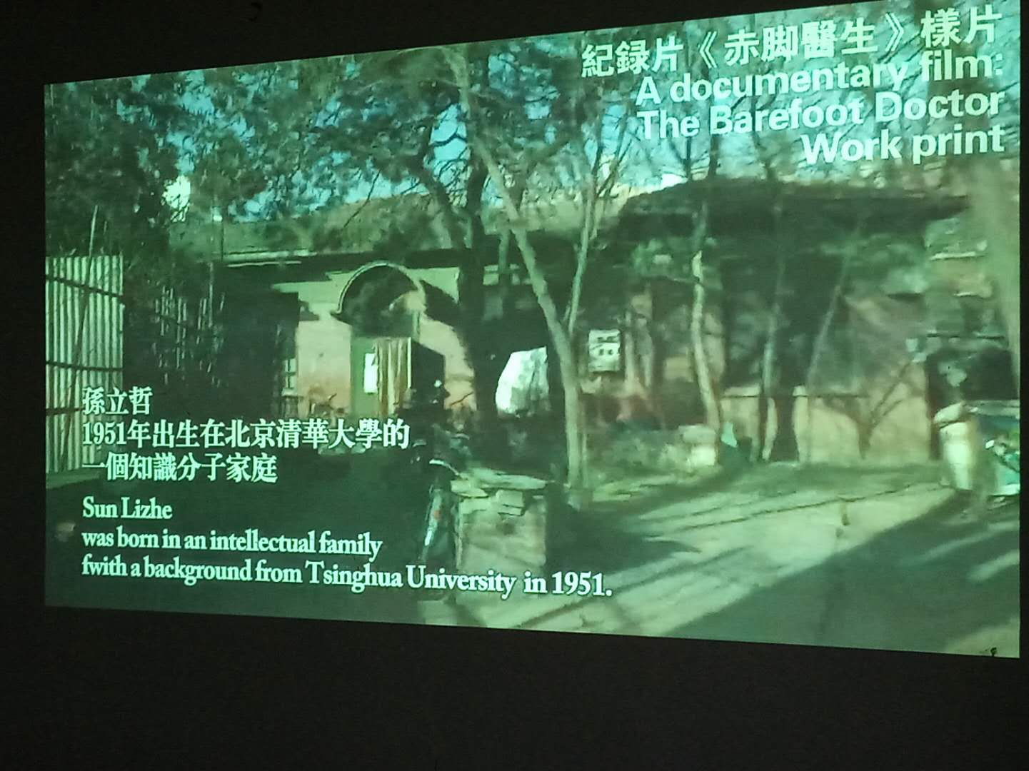 赤脚医生剧照的剧照