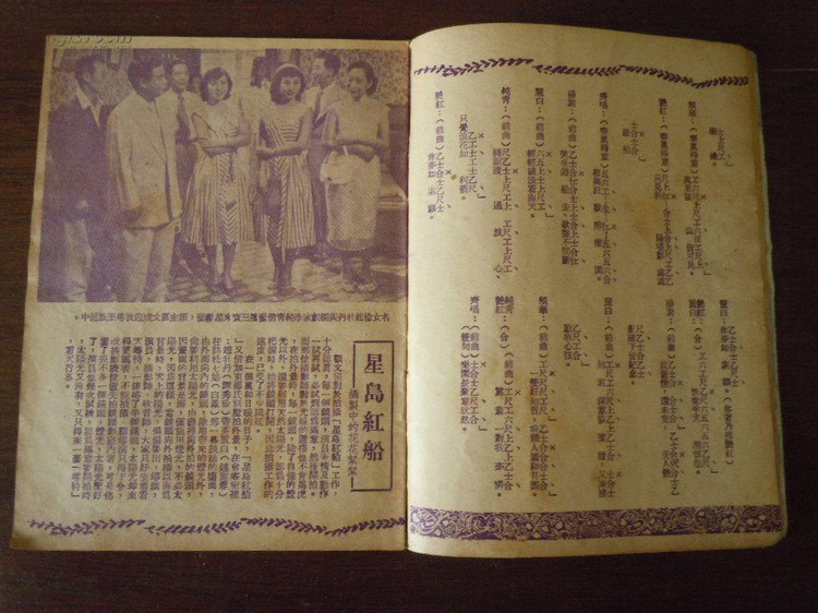 星岛红船剧照的剧照