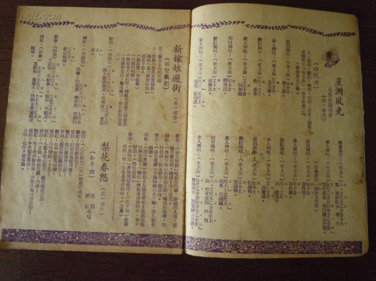 星岛红船剧照的剧照