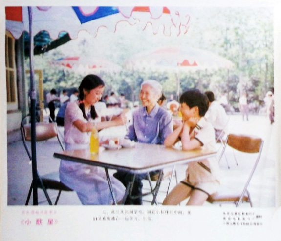 小歌星剧照的剧照