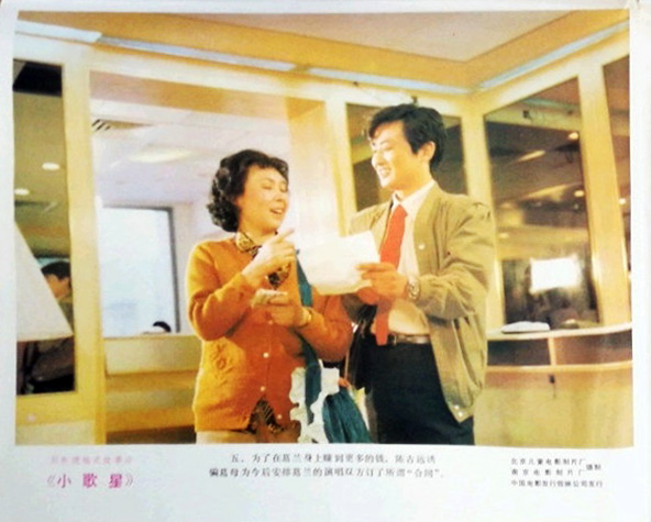 小歌星剧照的剧照