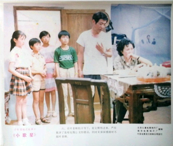 小歌星剧照的剧照