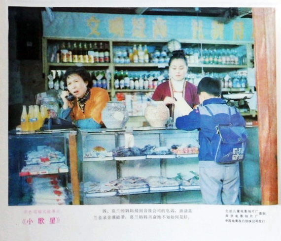 小歌星剧照的剧照