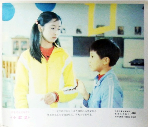 小歌星剧照的剧照