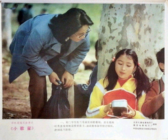 小歌星剧照的剧照