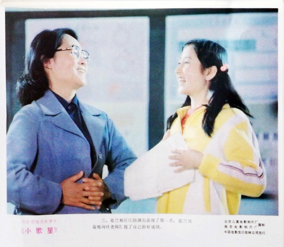 小歌星剧照的剧照