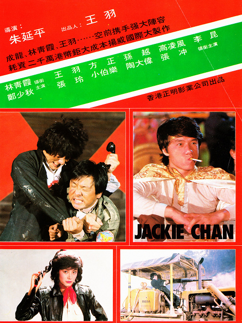 迷你特攻队剧照的剧照