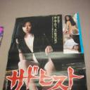 サドヒスト剧照