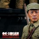 冰雪长津湖剧照