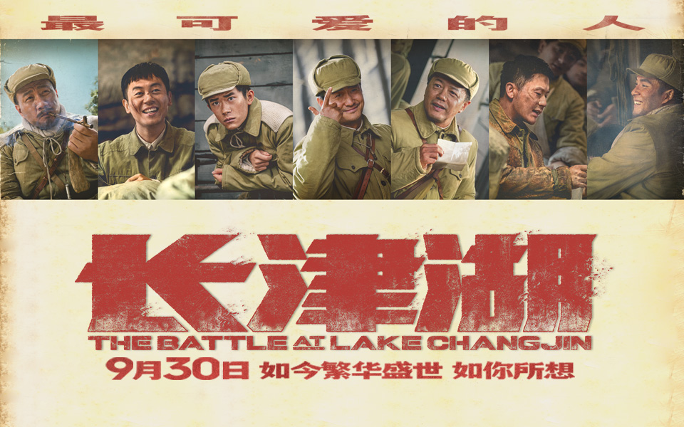 冰雪长津湖剧照的剧照