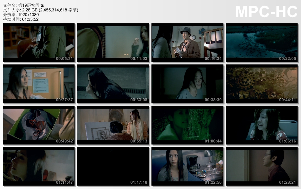 第十九层空间剧照的剧照