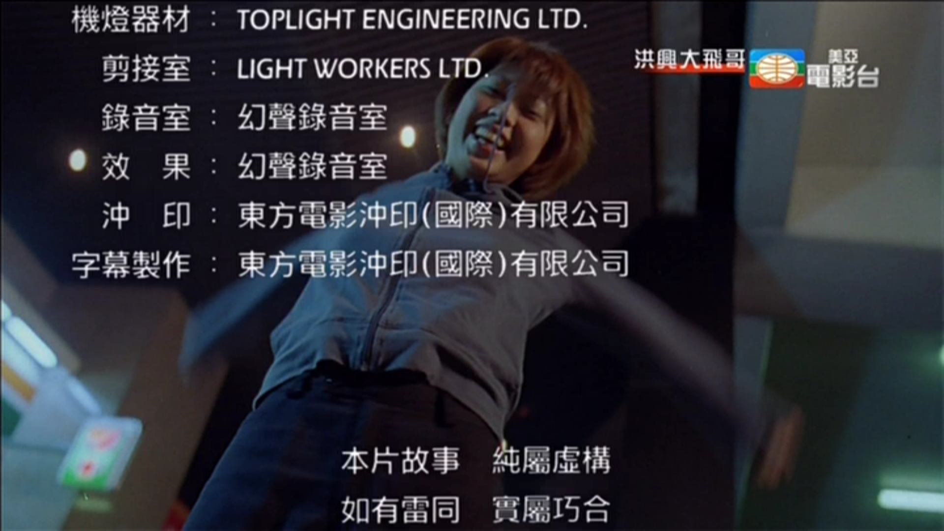 古惑仔激情篇之洪兴大飞哥剧照的剧照