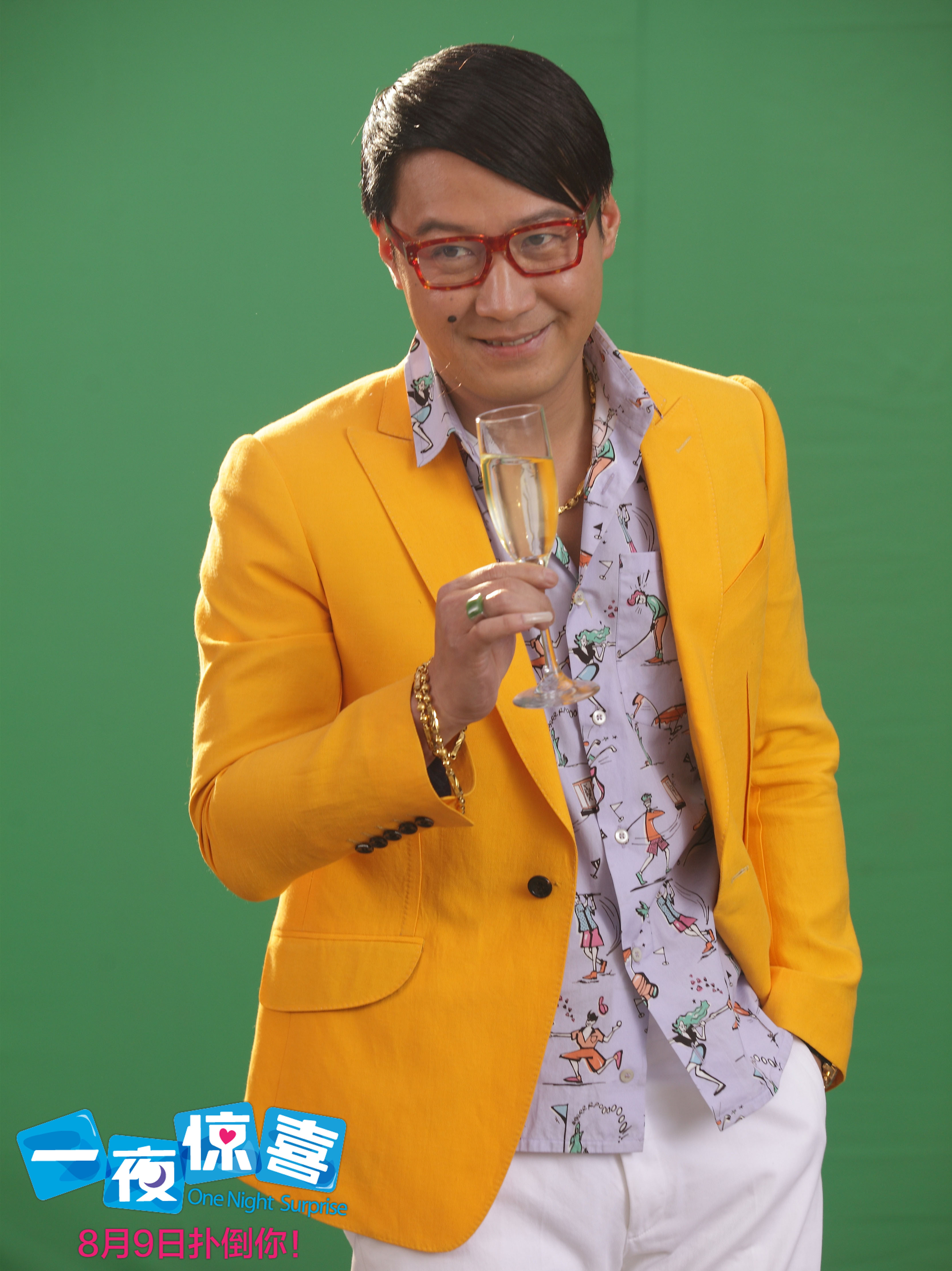 一夜惊喜剧照的剧照