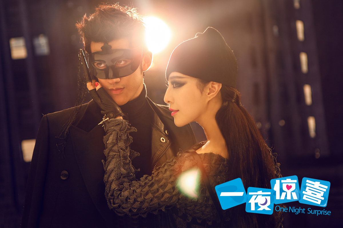 一夜惊喜剧照的剧照