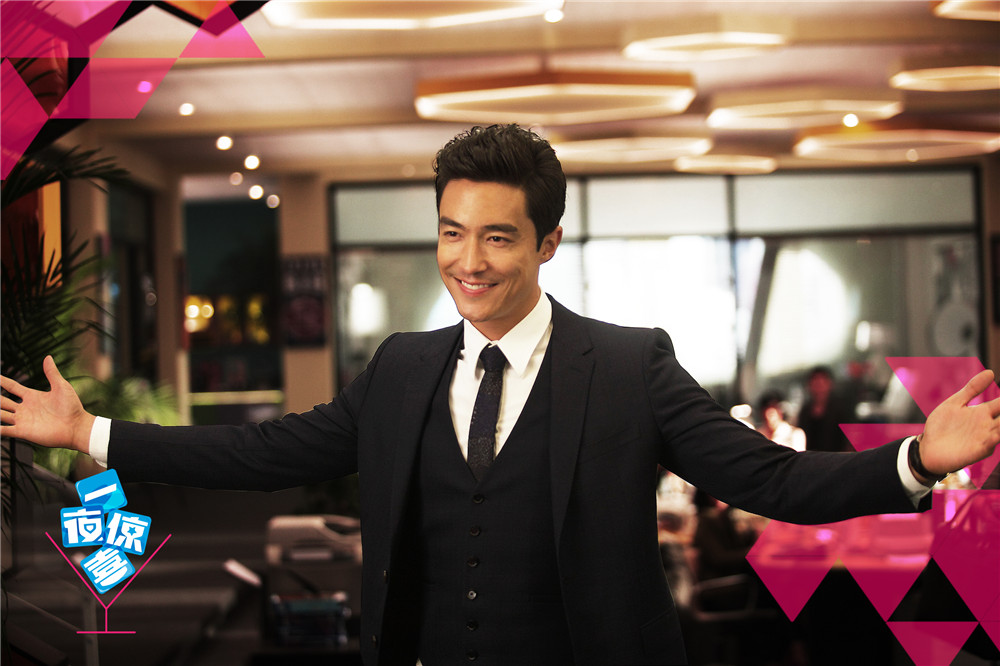 一夜惊喜剧照的剧照