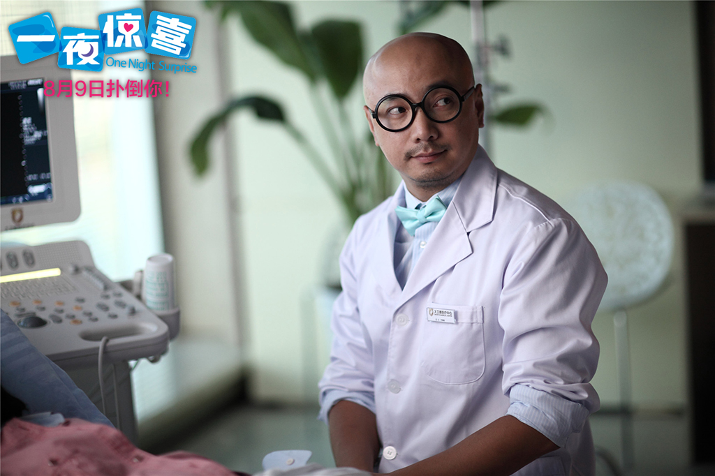 一夜惊喜剧照的剧照