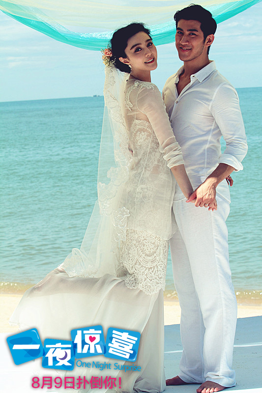 一夜惊喜剧照的剧照