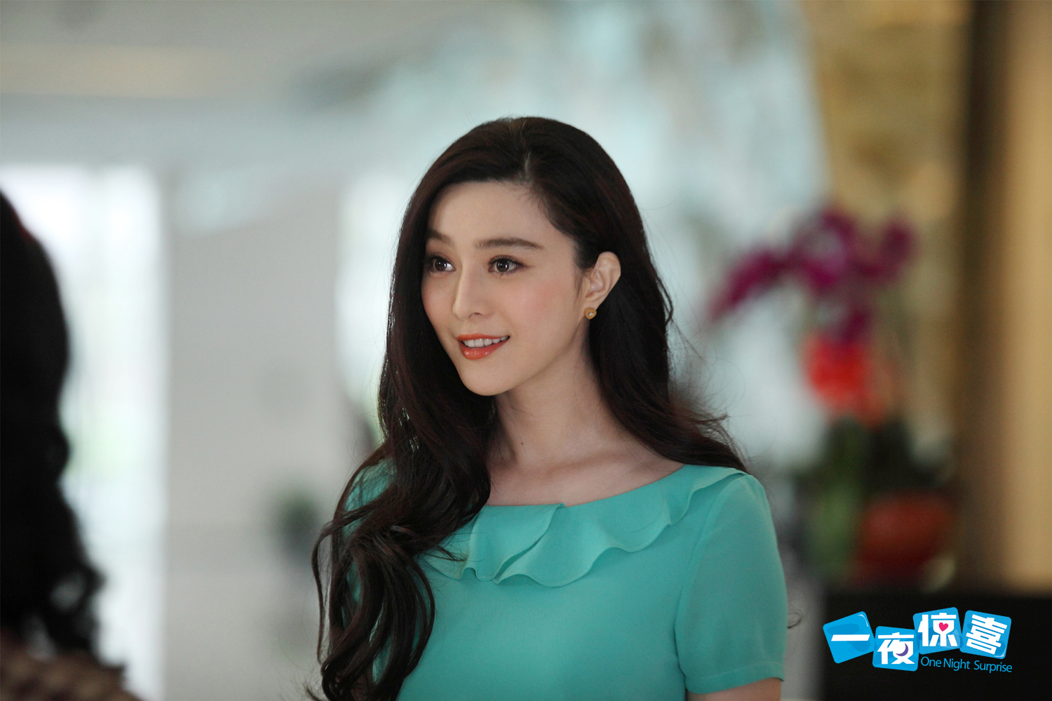 一夜惊喜剧照的剧照