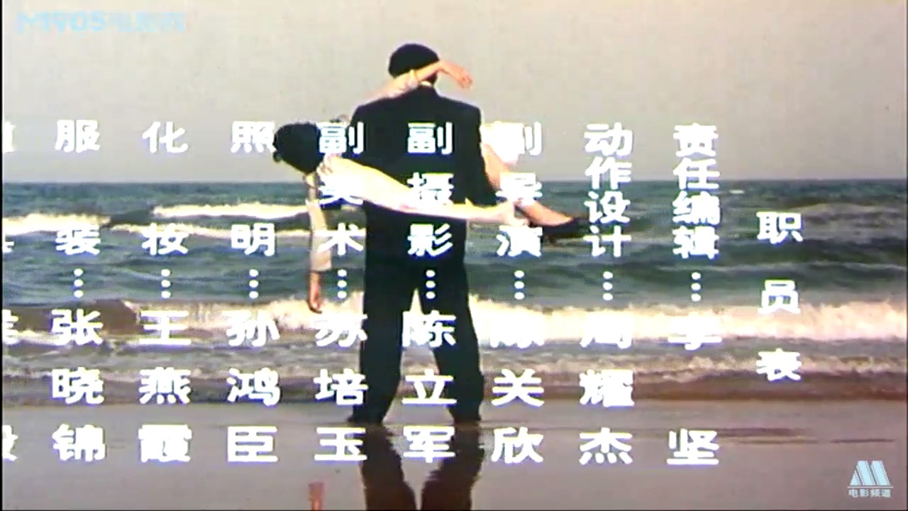 黑火剧照的剧照