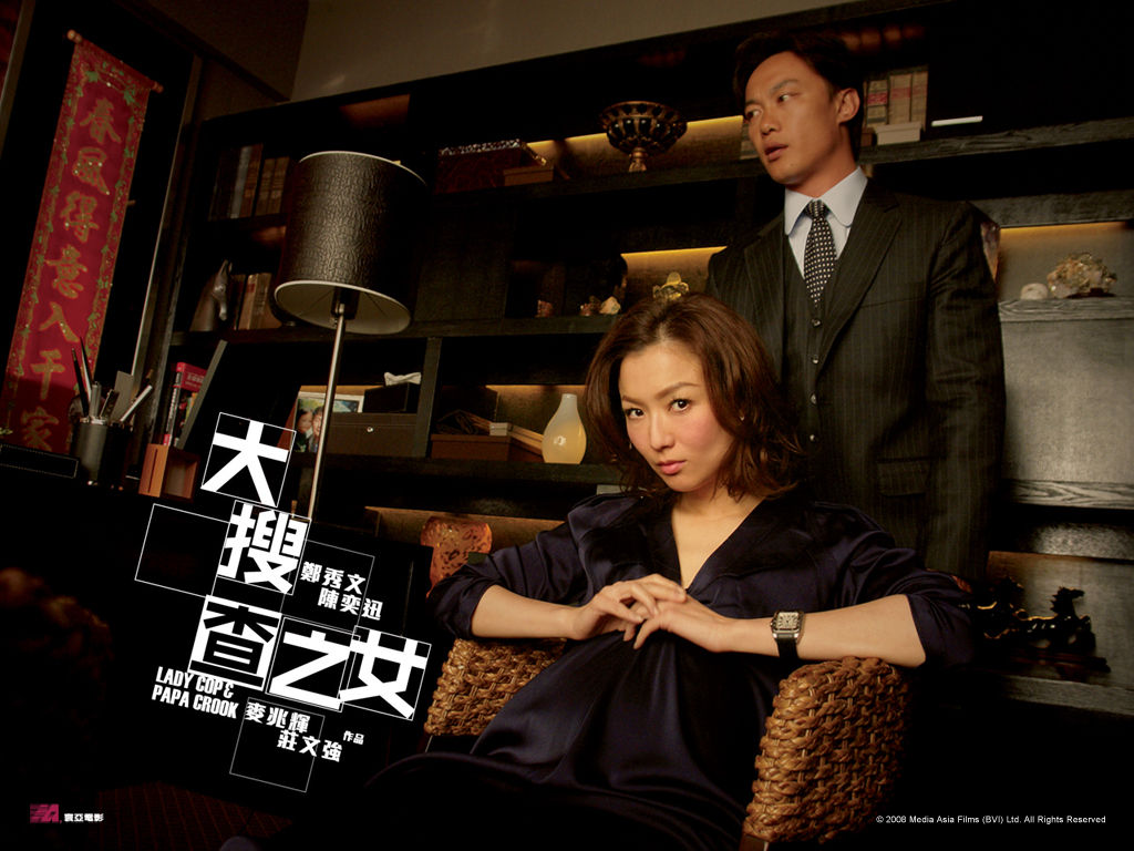 大搜查之女剧照的剧照