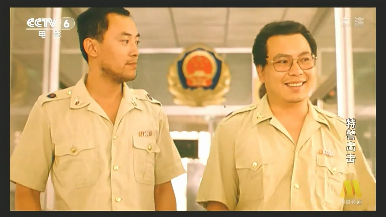 特警出击剧照的剧照