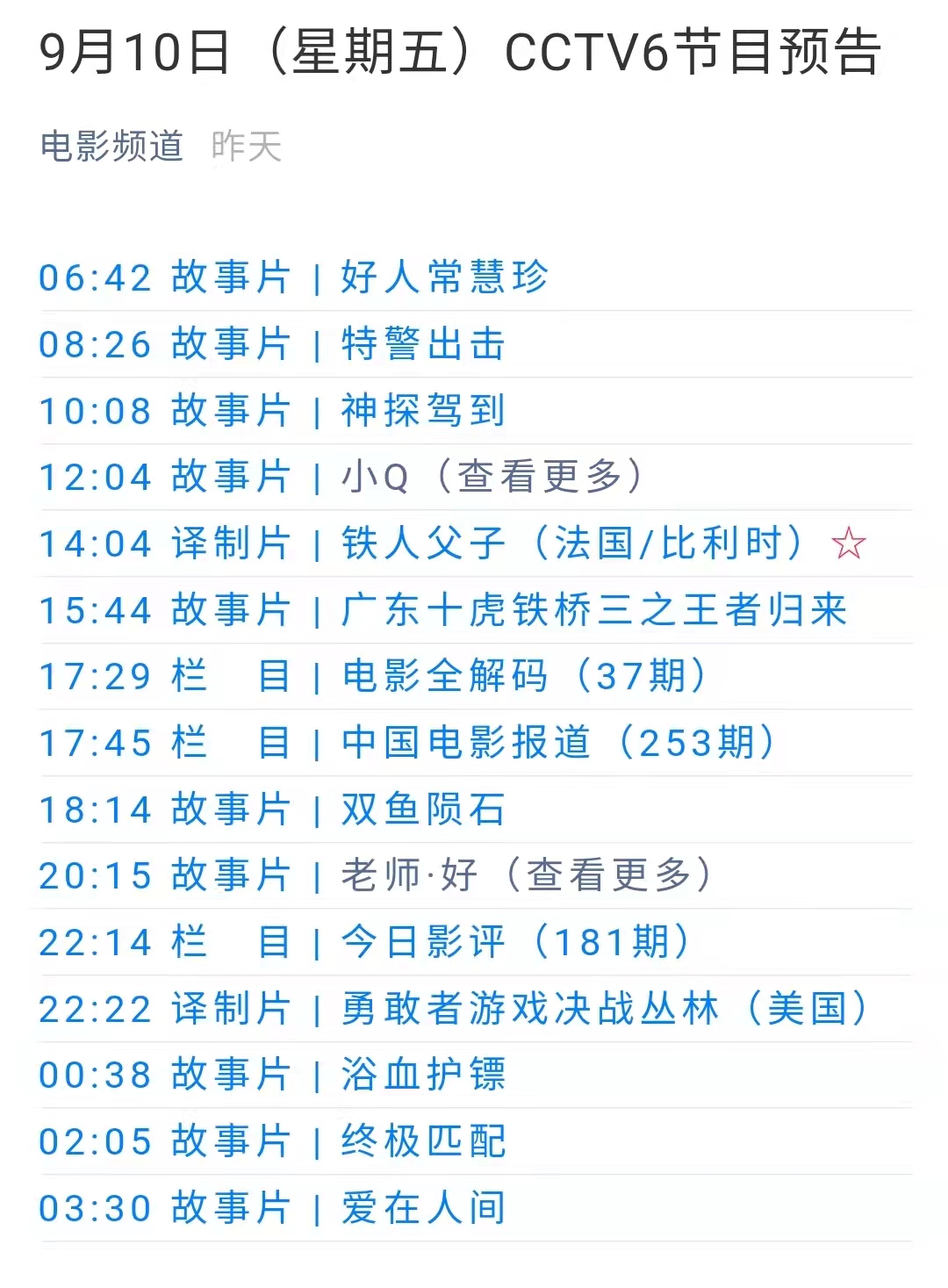 特警出击剧照的剧照