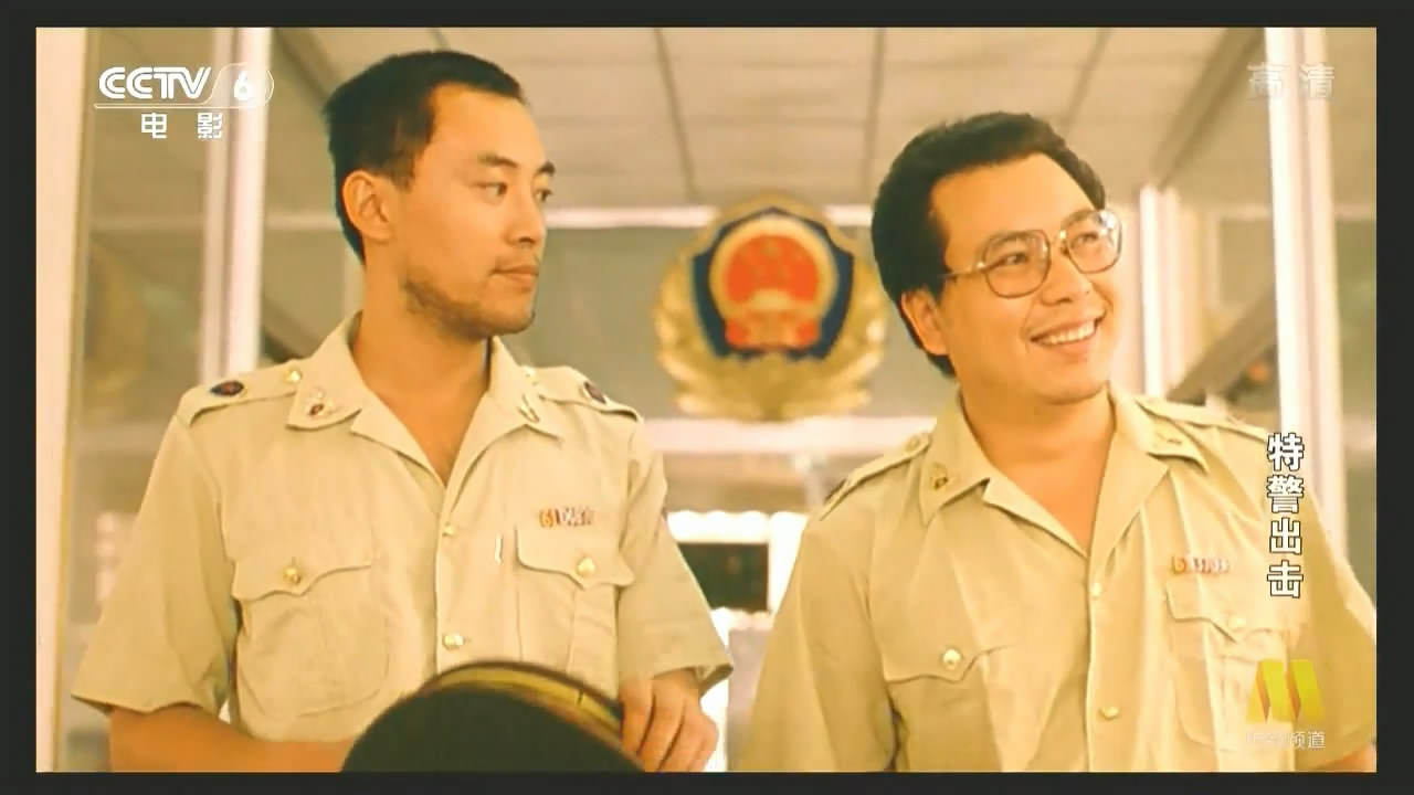 特警出击剧照的剧照