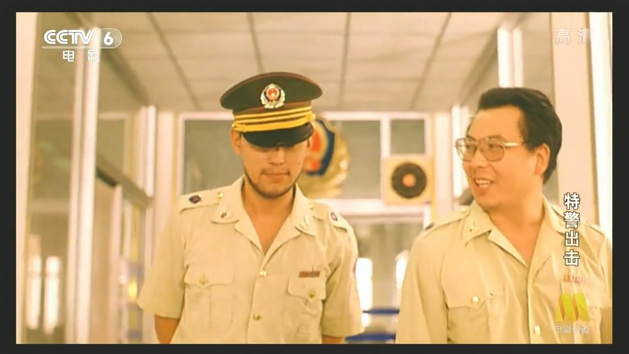 特警出击剧照的剧照