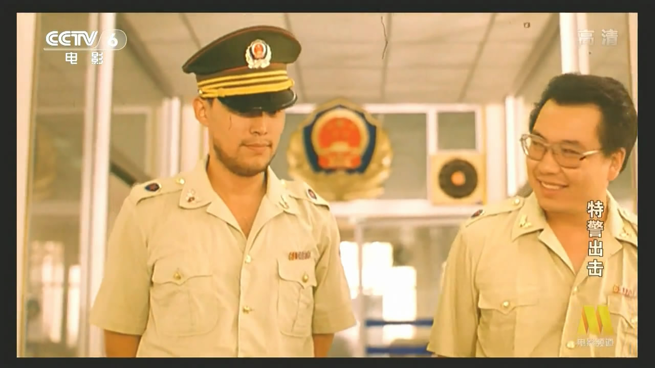 特警出击剧照的剧照