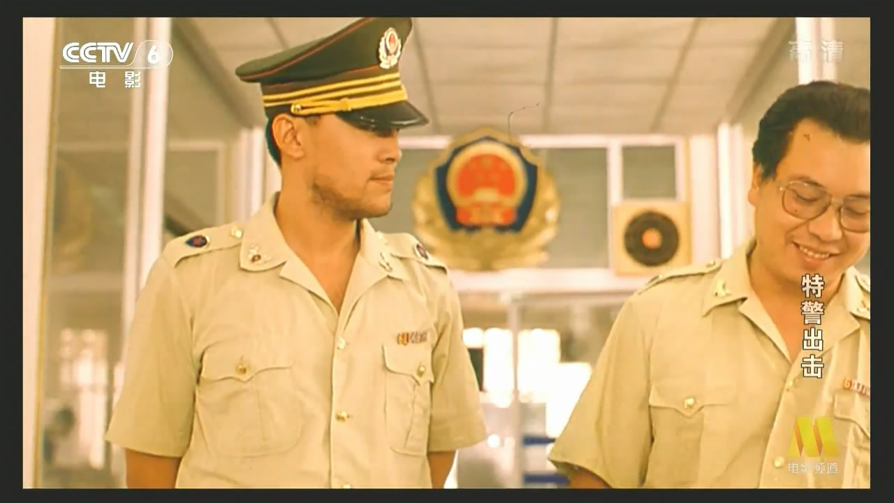 特警出击剧照的剧照