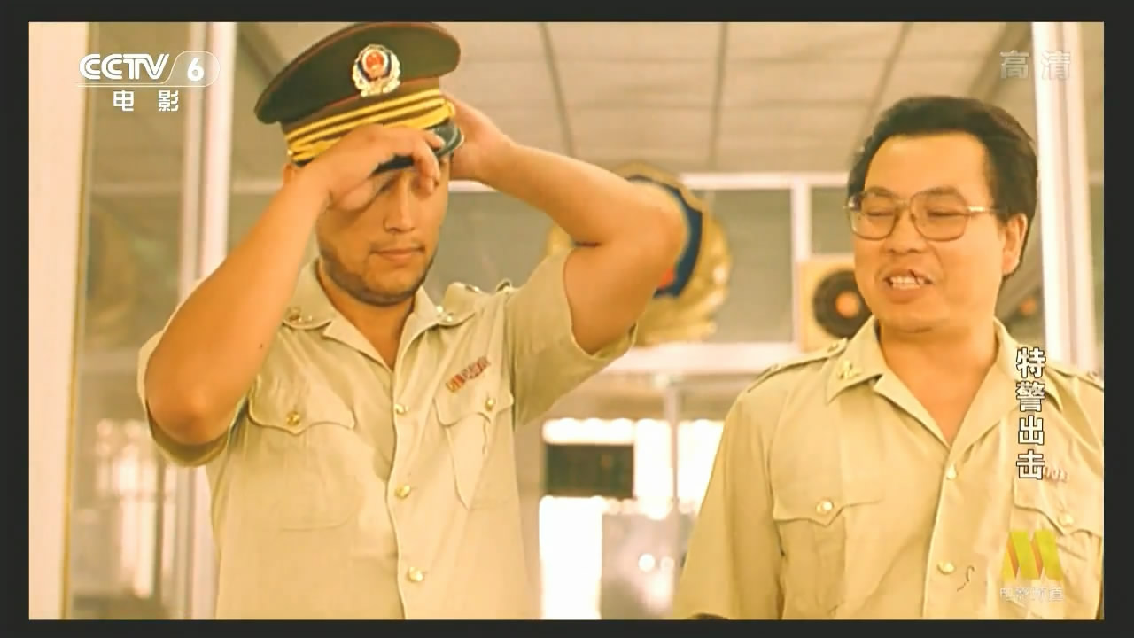 特警出击剧照的剧照