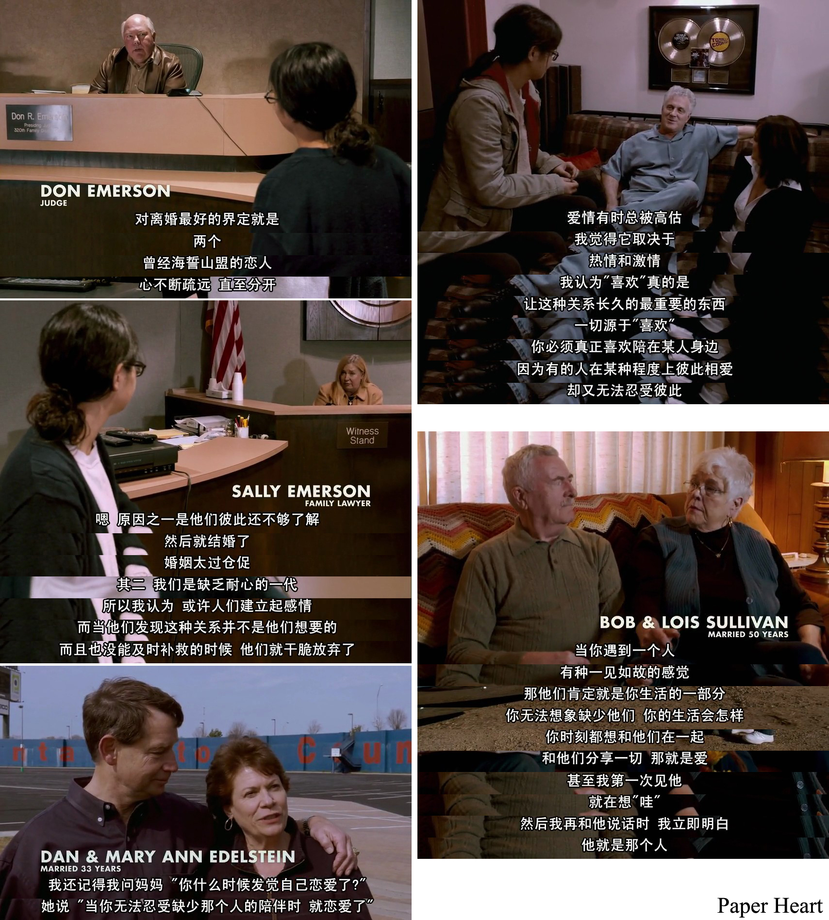 心如折纸剧照的剧照