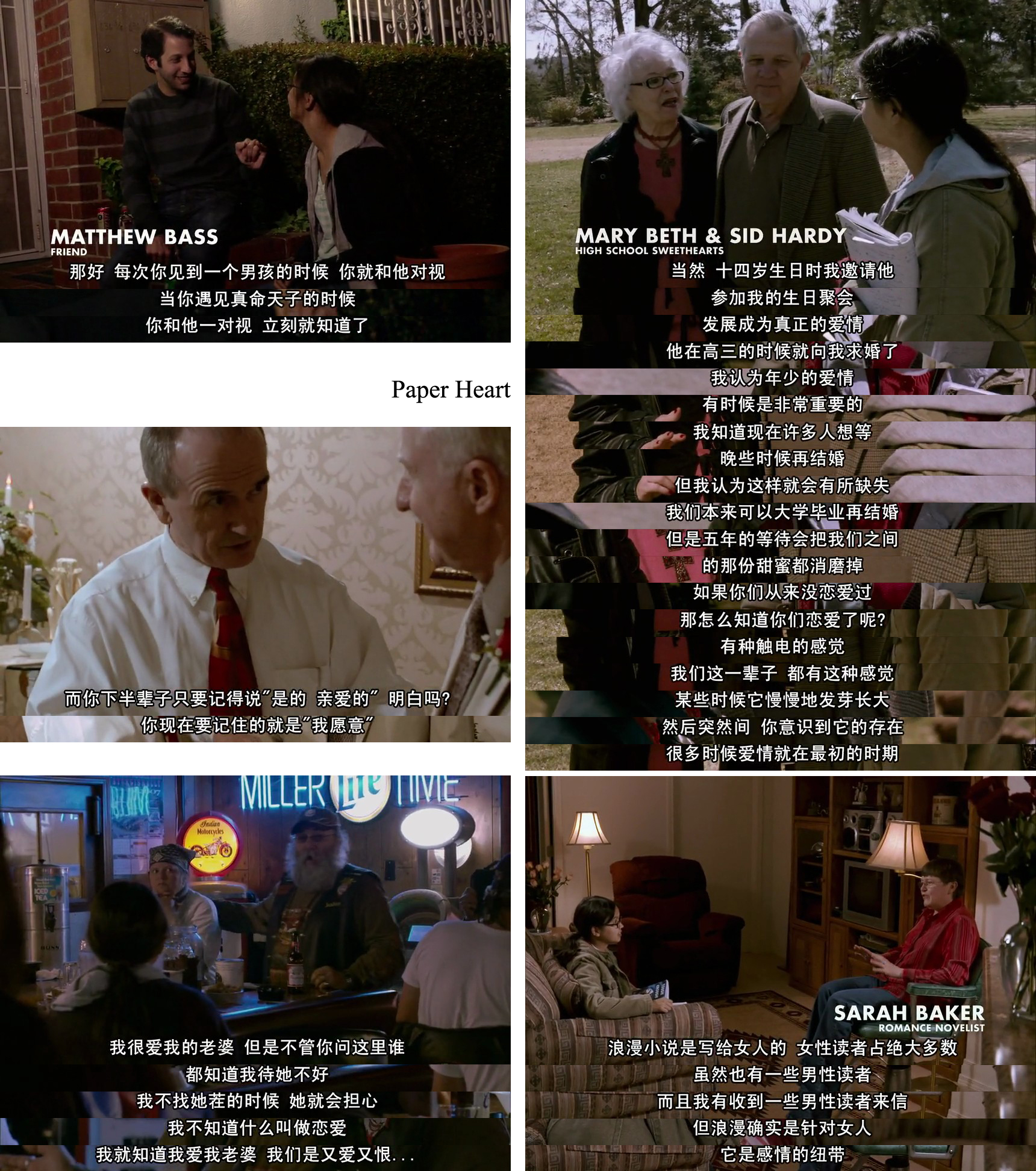 心如折纸剧照的剧照