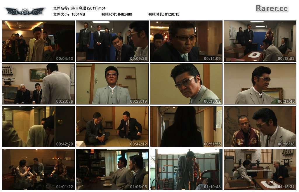 跡目奪還剧照的剧照